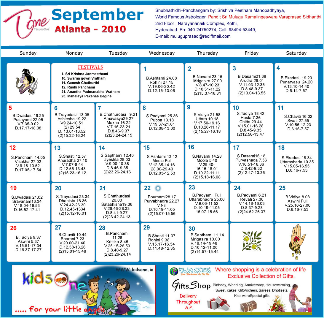 Telugu Calendar Sept 2012