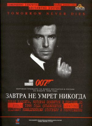 Tomorrow Never Dies Poster