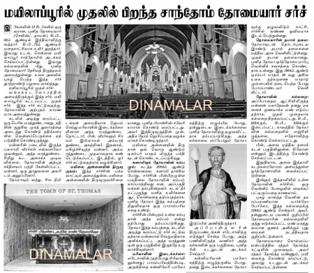 News Today In Tamil Dinamalar