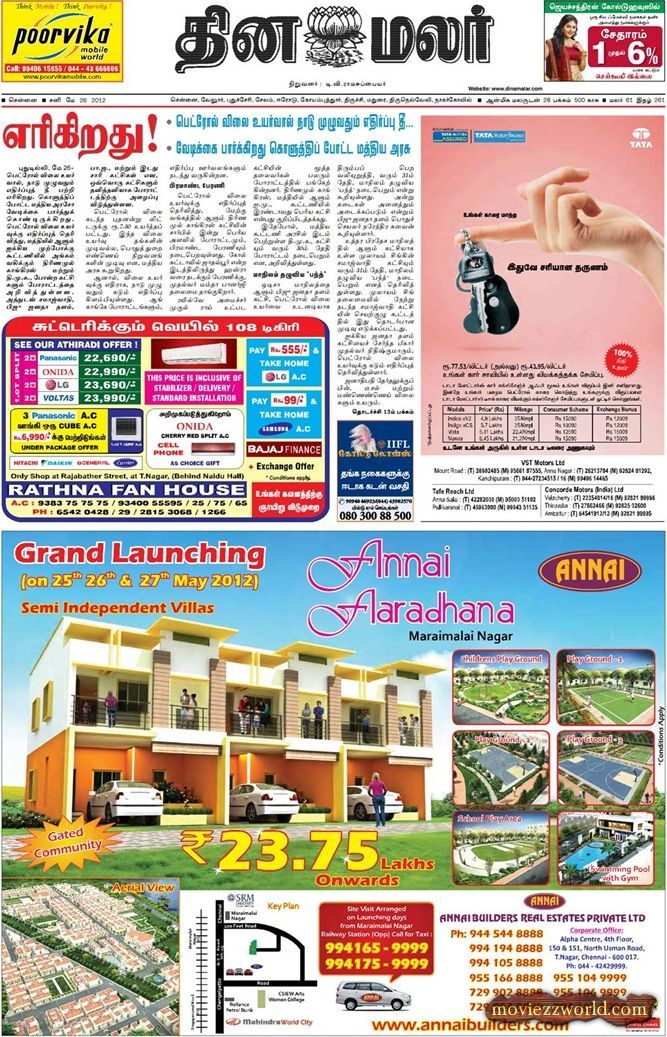 News Today In Tamil Dinamalar