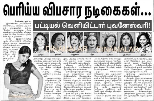 News Today In Tamil Dinamalar