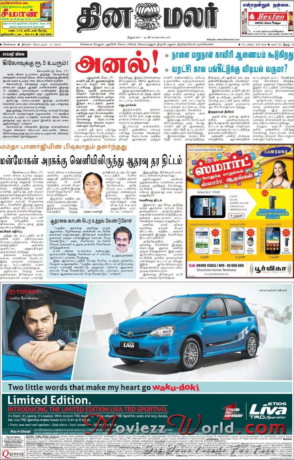 News Today In Tamil Paper