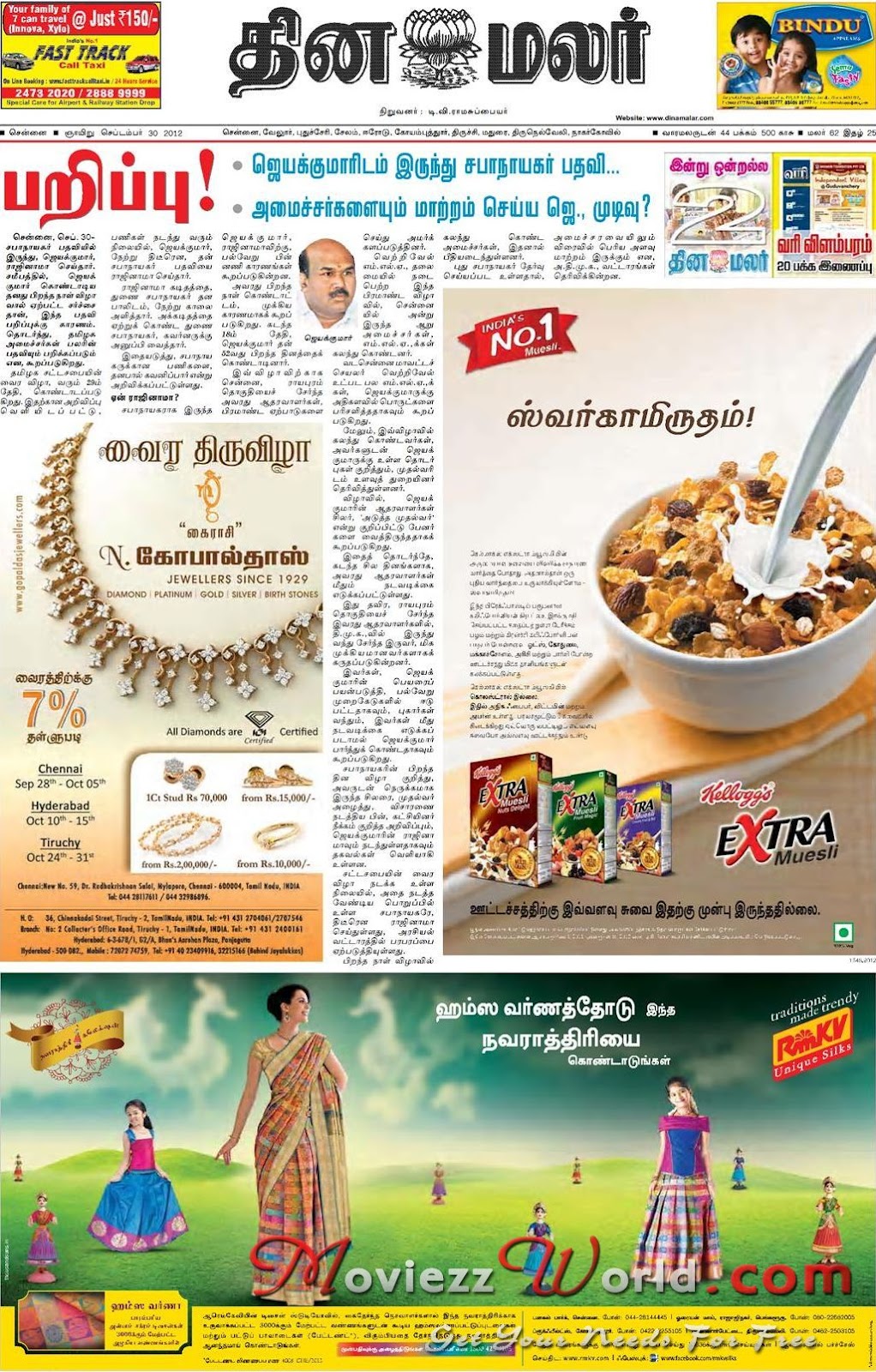 News Today In Tamil Paper