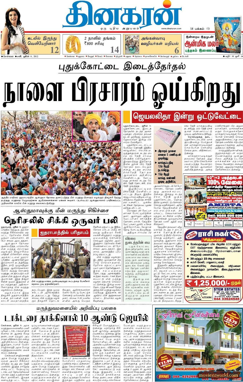 News Today In Tamil Paper