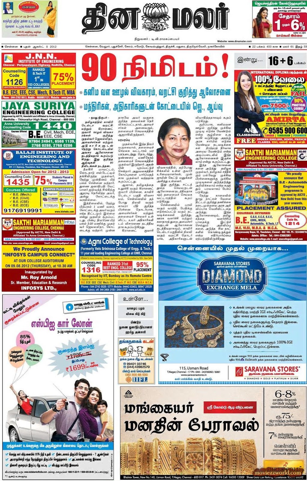 News Today In Tamil Paper