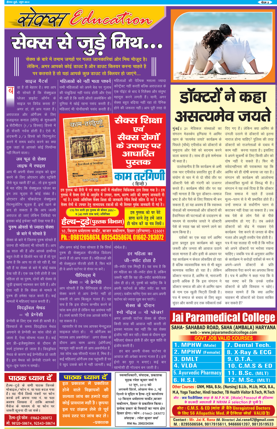 News Today India Hindi