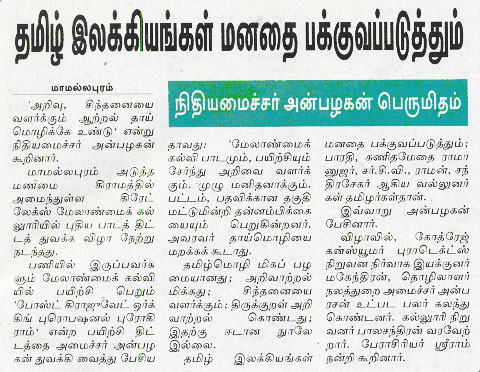 News Today India In Tamil