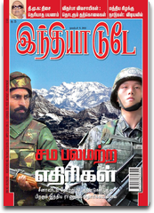 News Today India In Tamil